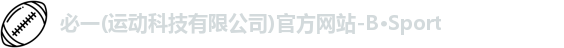必一